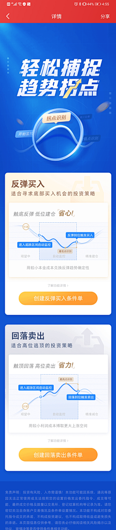 whitecrow采集到FinanceH5