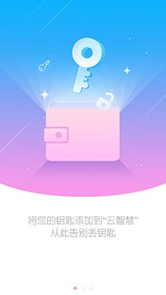 猴子1班的熊采集到app-启动页