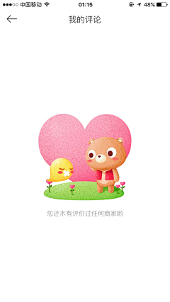 puff_love采集到APP缺省页