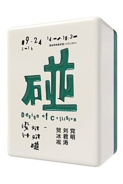 财源润润采集到创意。灵感。