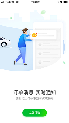 MRight采集到引导页