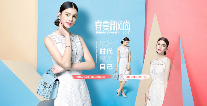 女生服装女装服饰全屏海报banner