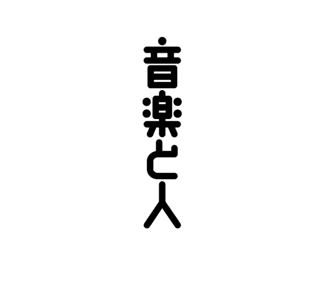 日本字体设计 系列壹-古田路9号