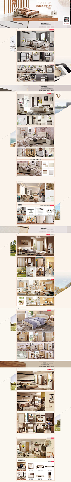 小米小米爱淘米采集到电商设计案例-家具页面