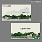 中国古文化园林旅游通用名片