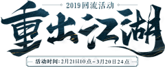 野生韵味儿采集到字体