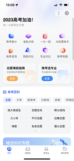 SecondLM采集到ui