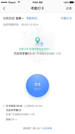 MrJCLiu采集到APP-打卡