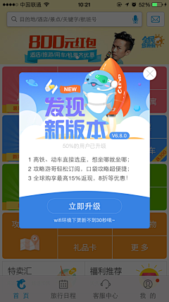 喝汽水的猴子采集到APP-引导页（Guide）