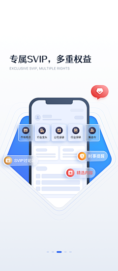 fiona7788采集到APP-引导页