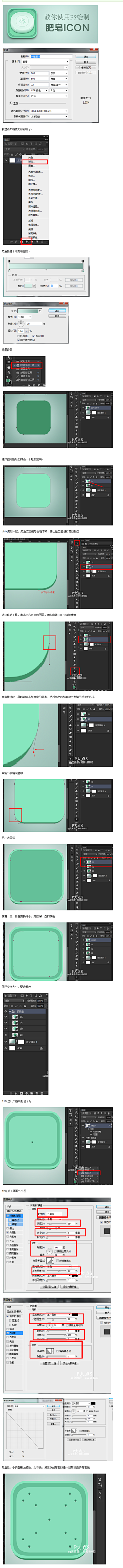 Padult采集到PS教程