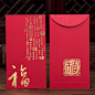 结婚乔迁贺寿红包 中国风创意千元硬质红包利是封中式改口红包袋-淘宝网