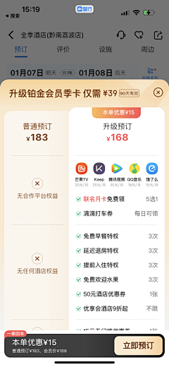 R3MIo_糍粑采集到APP弹框