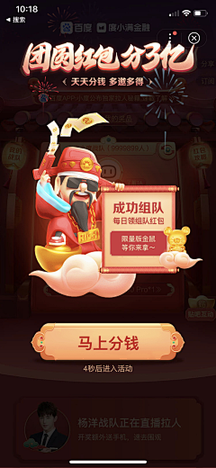 雨天无语采集到APP_有味弹窗