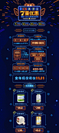 宠物电商双十一活动页面