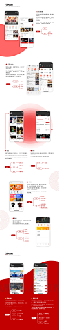 天琥教育广州海珠校区 - 壹球APP界面设计5-陈家鑫学员作品