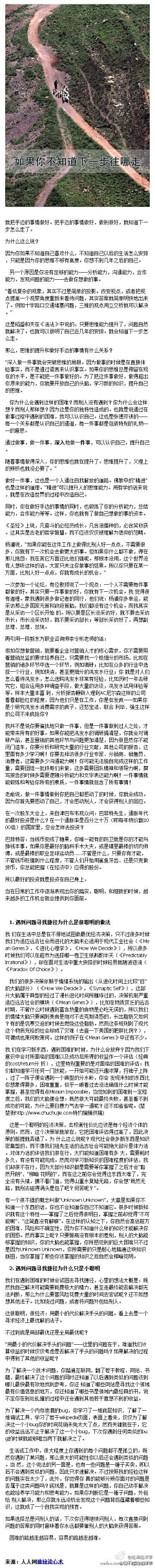 偶地邪恶灵魂的自我拯救采集到知识