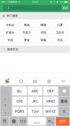 闹腾的小情绪采集到app-搜索/筛选