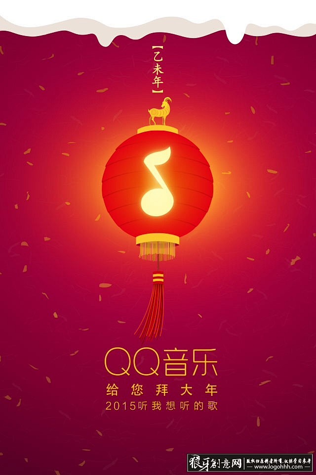 启动页/引导页 QQ音乐新年闪屏海报 红...