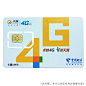4G电信卡流量卡 移动wifi无线上网卡手机卡号码 广州佛山深圳东莞