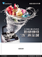 小天鹅洗衣机创意广告PSD分层素材 - 素材中国16素材网