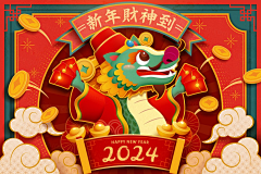 Young芳华采集到设计素材✘2024新年合辑