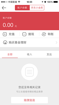 江南梦想采集到APP收集