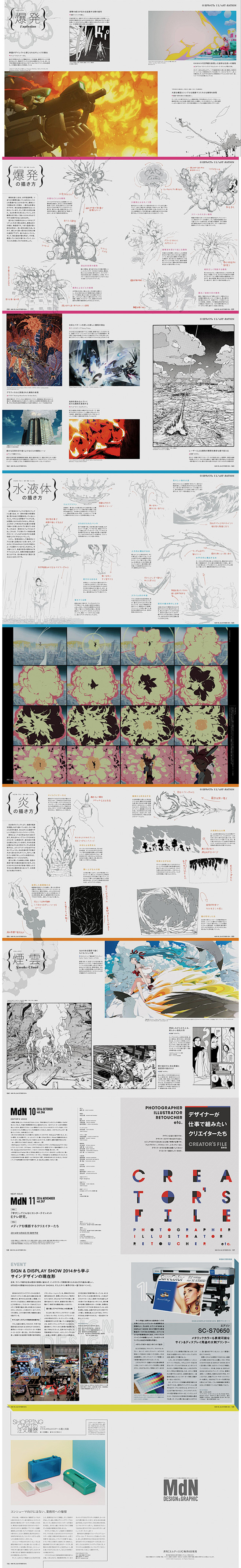 爆炸 烟雾 液体水 火焰 漫画特效绘制方...