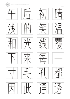 Q拳拳Q采集到字体设计