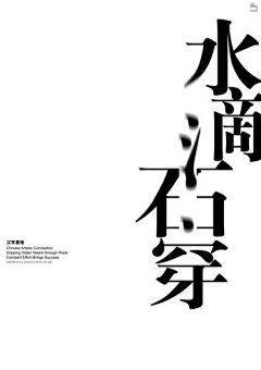 deedeedee采集到FONT Design