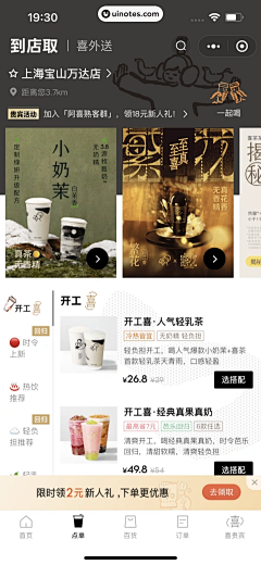 UI设计师—周晓烽采集到App-美食/点餐设计