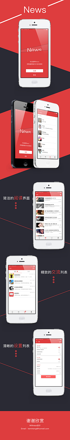 狮子座0采集到新闻app 展示