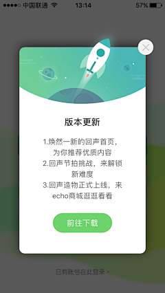 梦菲轩采集到app弹出层