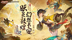 leeko乐扣扣采集到游戏banner（古风）