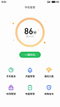 全新 Flyme 6 视觉呈现