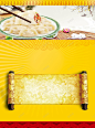 美味中国美食饺子店海报背景素材 黄色 背景 设计图片 免费下载 页面网页 平面电商 创意素材