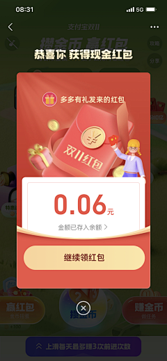 独奏星球采集到APP-广告图