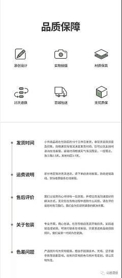 丶First采集到自助购物