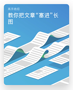 九闲采集到banner-插画