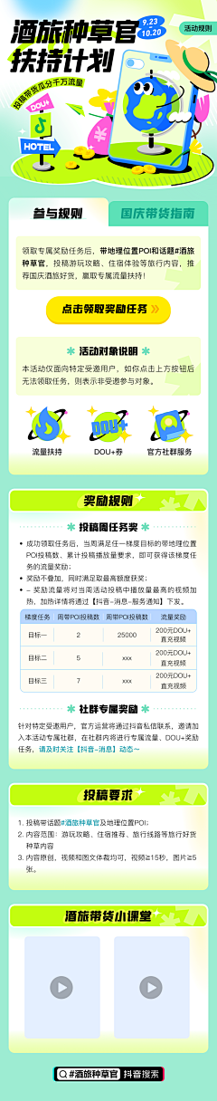 想用的昵称被人用了采集到运营活动/H5