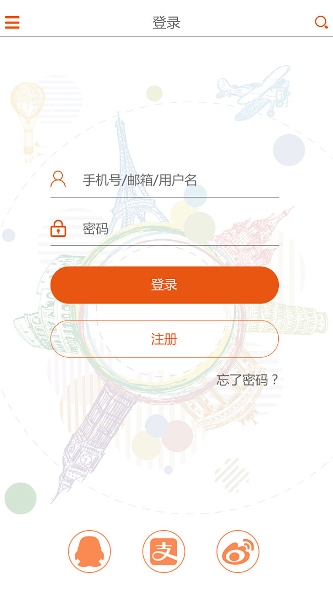 APP 登录页面