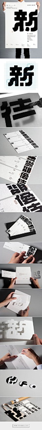 A Full Asian Style . Minimalism . Black and White . Identity Design . Branding Inspiration . Ideograms Ink Stamp .