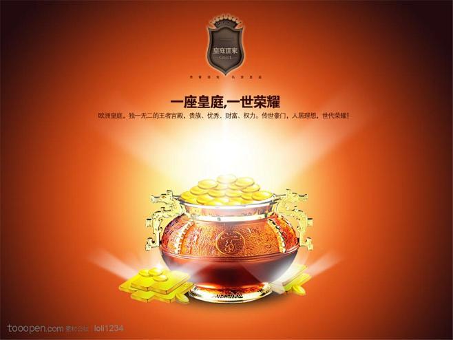 中国传统元素 房地产广告聚宝盆金币