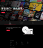 Netflix中國香港特別行政區讓您在線上觀賞節目與電影,Netflix中國香港特別行政區讓您在線上觀賞節目與電影