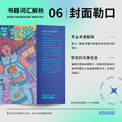 mina431采集到▎学完你就无敌了  ▎