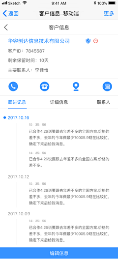 毛裤先生采集到APP界面