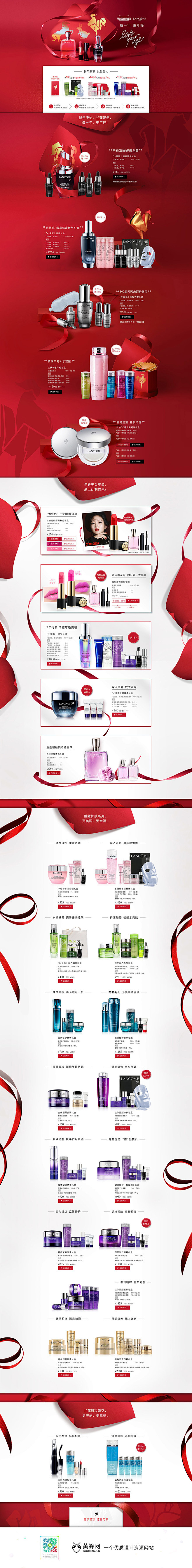 Lancome兰蔻美妆彩妆护肤化妆品新年...