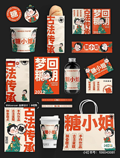 LOKLIAO采集到平面 ✦ 品牌 Brand Design