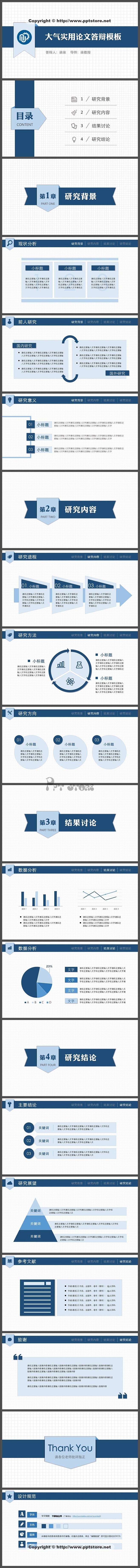 【论文答辩】大气实用简约微立体折纸风学术...