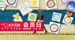 比太阳耀眼丿采集到钻展 banner